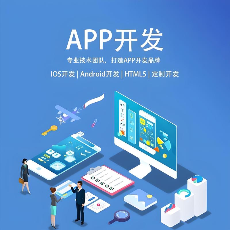 企业管理系统开发：构筑业务发展的高速路